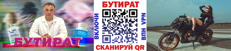 это формула  наркошоп  Кувшиново  Бутират Butirat 