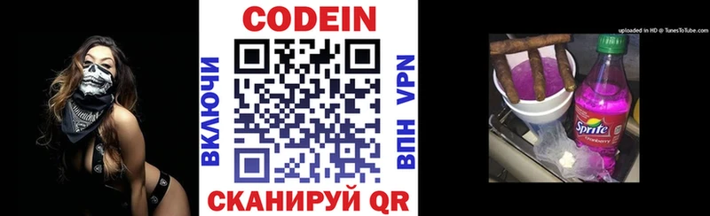 ссылка на мегу сайт  сайты даркнета какой сайт  Кодеиновый сироп Lean напиток Lean (лин)  закладки  Кувшиново 
