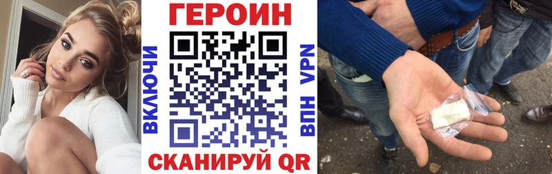 ГЕРОИН белый  сколько стоит  Кувшиново 