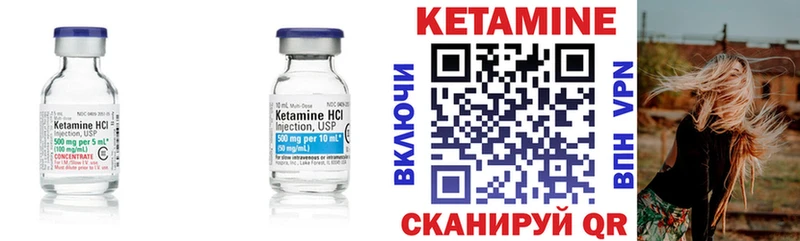 Кетамин VHQ  Кувшиново 