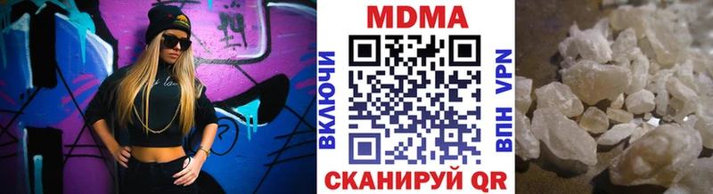 купить наркоту  Кувшиново  blacksprut ONION  MDMA кристаллы 