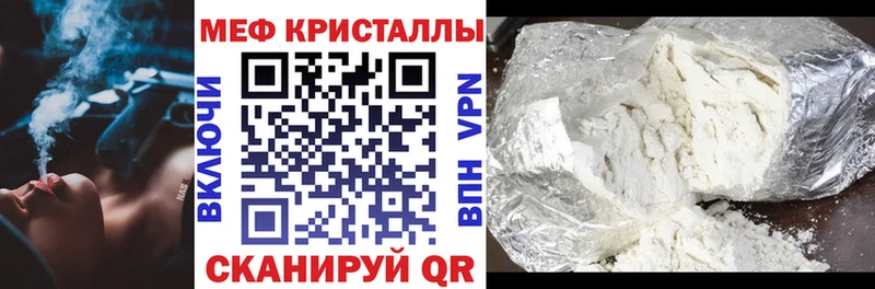 МЕФ кристаллы  площадка Telegram  Кувшиново 